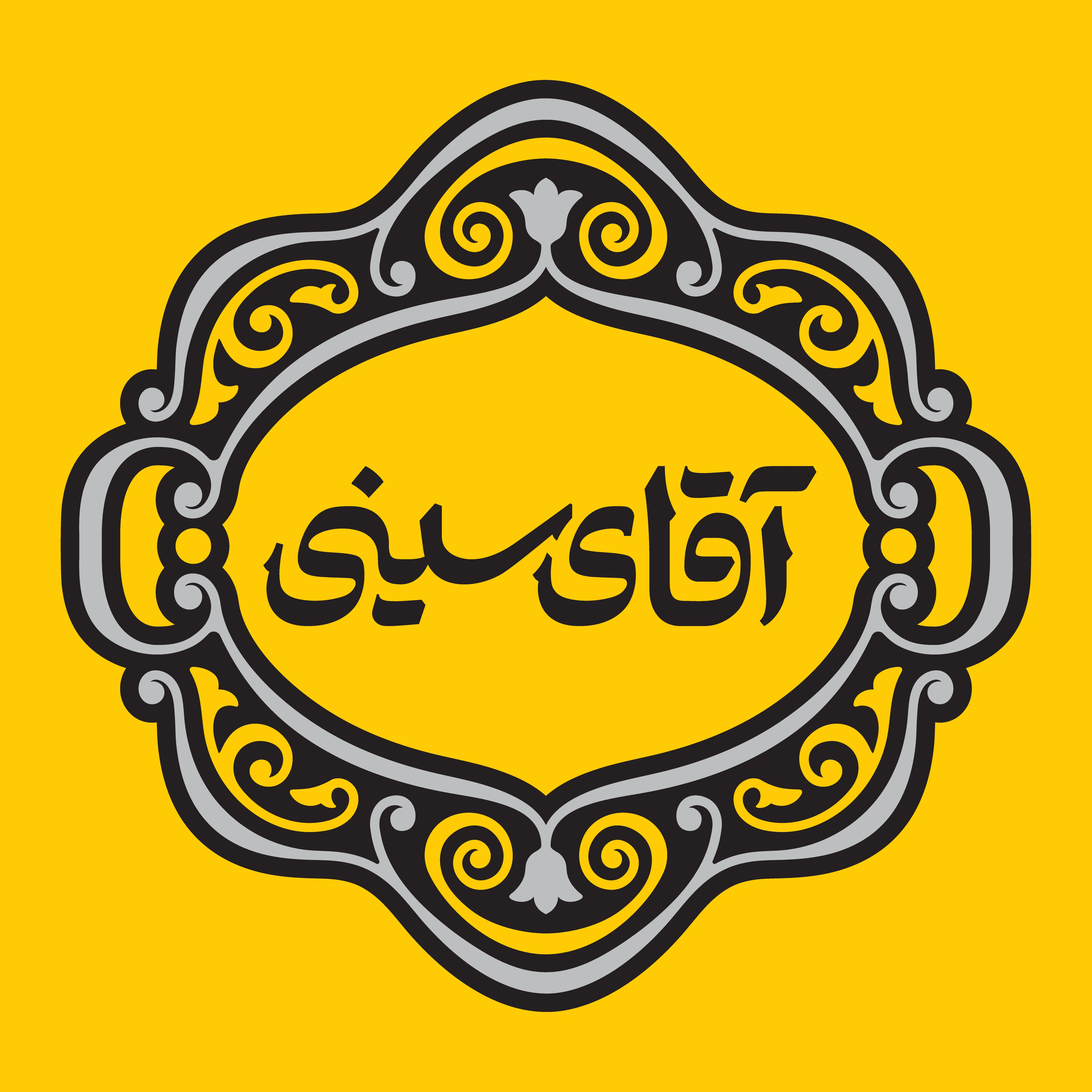 آقای سینی